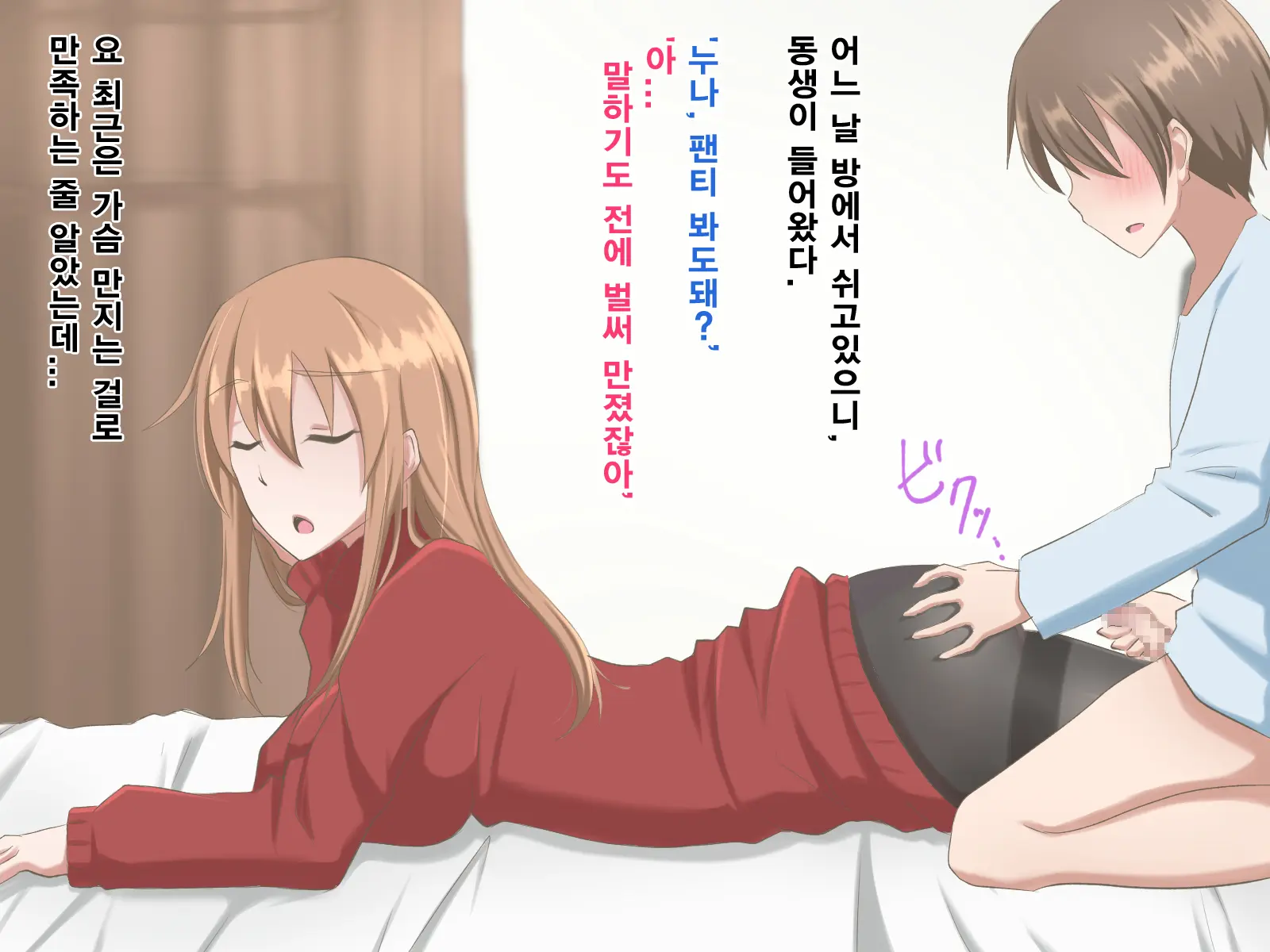 Ane To Otouto No Ecchi Na Seikatsu